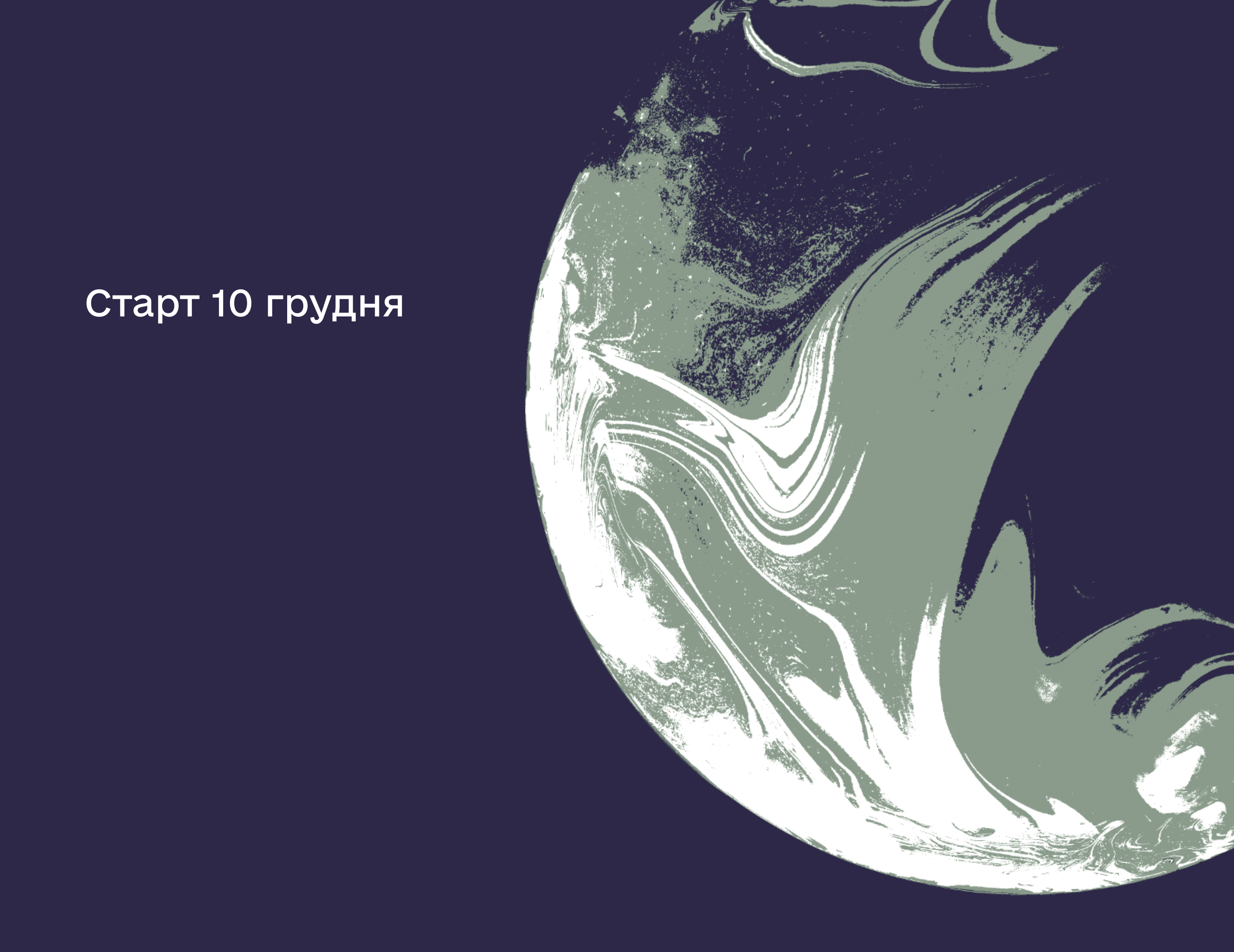 Фотографія